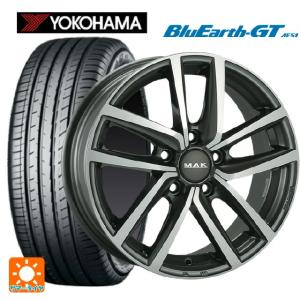 即日発送 アウディ A1(ＧＢＤ系)用 185/65R15 88H ヨコハマ ブルーアースGT AE51 マック ドレスデンサマータイヤホイール 4本セット｜konishi-tire