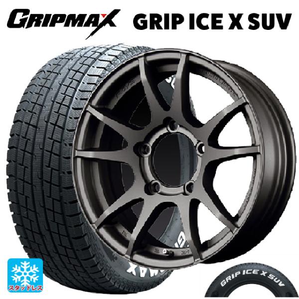スズキ ジムニー(64系)用 175/80R16 91Q グリップマックス グリップアイスX SUV...