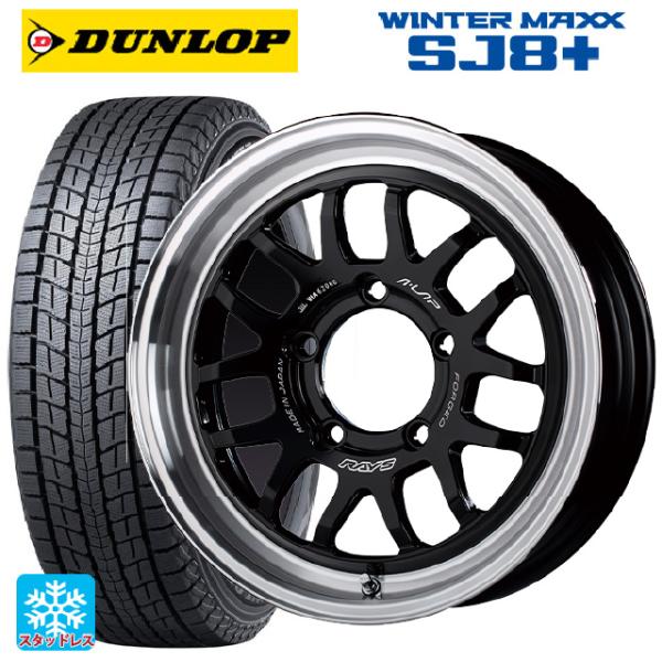 スズキ ジムニー(64系)用 175/80R16 91Q ダンロップ ウィンターマックス SJ8+ ...
