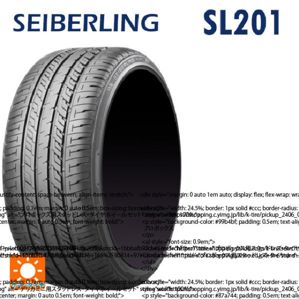 BMW Ｚ4(Ｇ29)用 225/45R18 95W XL セイバーリング セイバーリング SL20...