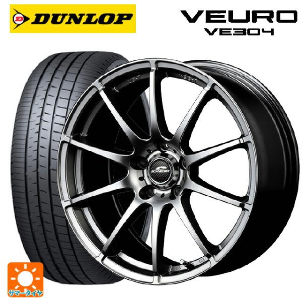 トヨタ ハリアー(80系)用 225/65R17 102H ダンロップ ビューロ VE304 シュナ...