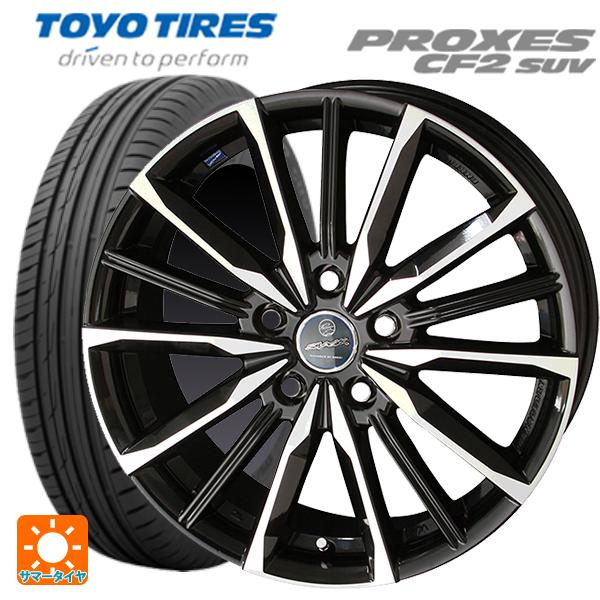 トヨタ ヤリスクロス(10系)用 215/65R16 98H トーヨー プロクセス CF2 SUV ...