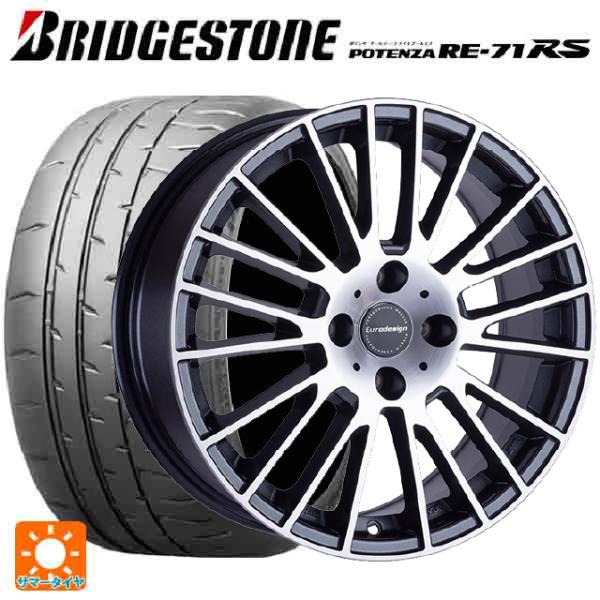 プジョー e-208(P21ZK01)用 205/45R17 88W XL ブリヂストン ポテンザ ...