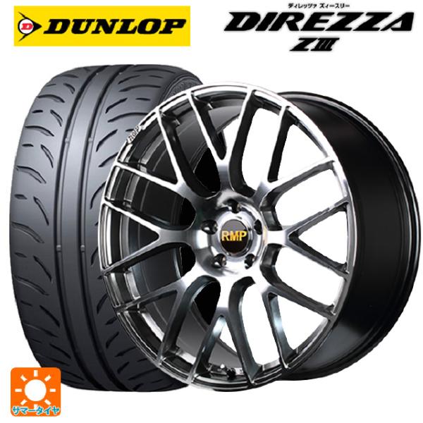 フォルクスワーゲン ゴルフ8(CD系)用 225/40R18 88W ダンロップ ディレッツァZ3 ...