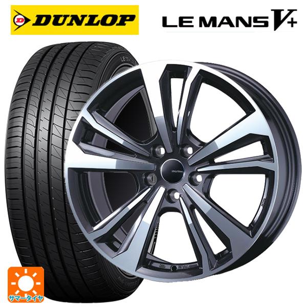 フォルクスワーゲン ゴルフ8(CD系)用 225/45R17 94W XL ダンロップ ルマン5プラ...