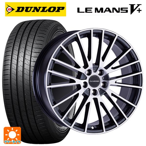 フォルクスワーゲン ゴルフ8(CD系)用 225/45R17 94W XL ダンロップ ルマン5プラ...