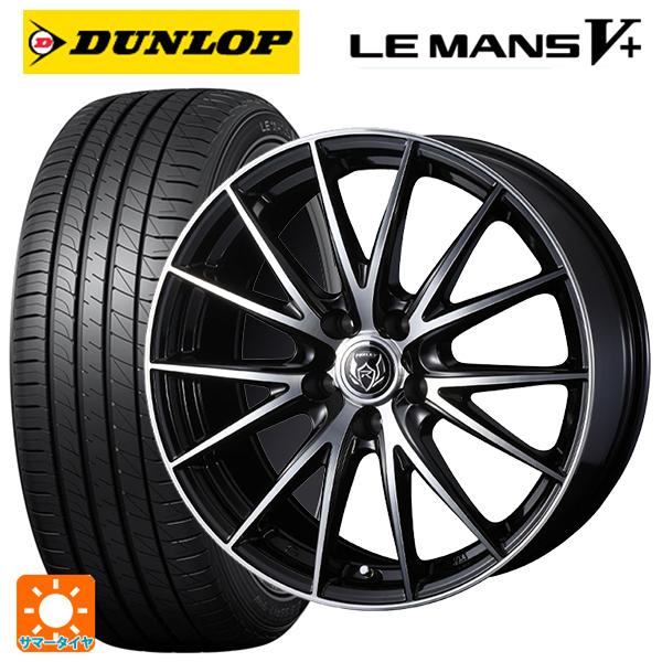 トヨタ ヤリスクロス(10系)用 205/65R16 95H ダンロップ ルマン5プラス(ルマン5+...