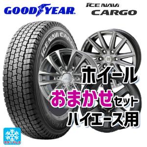 トヨタ ハイエース(200系)用 195/80R15 107/105L グッドイヤー アイスナビ カーゴ # ハイエース用15インチスタッドレスタイヤホイール 4本セット｜konishi-tire