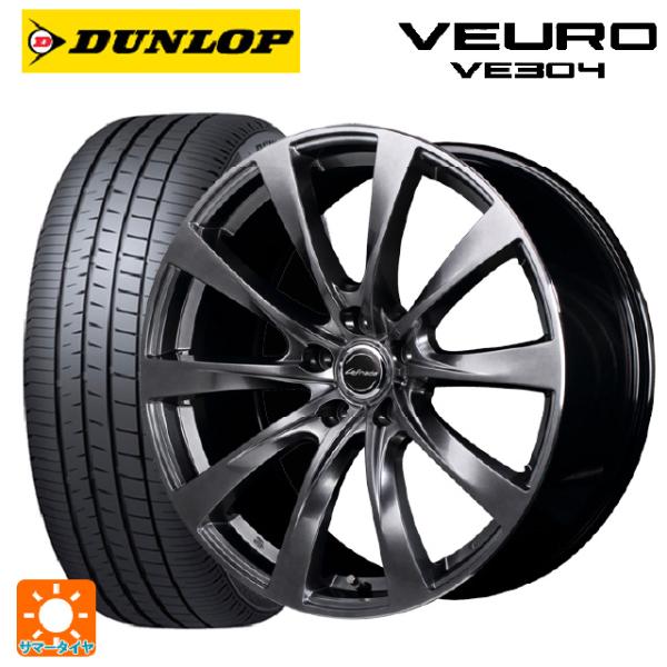 レクサス RX(新型)用 235/65R18 106V ダンロップ ビューロ VE304 レフィナー...