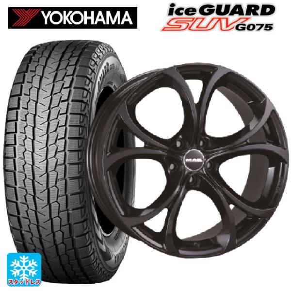 アルファロメオ ステルヴィオ(949系)用 235/55R19 105Q XL ヨコハマ アイスガー...