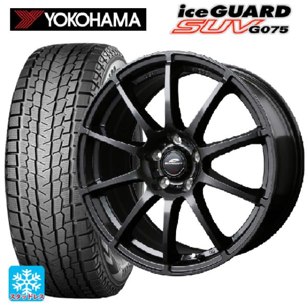 トヨタ クラウンスポーツ(36系)用 235/60R18 107Q XL ヨコハマ アイスガードSU...