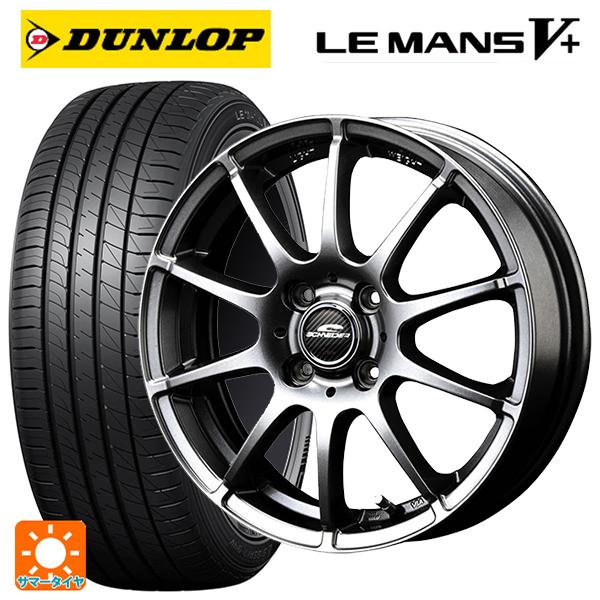 スズキ ハスラー(MR52/92S)用 165/65R14 79H ダンロップ ルマン5プラス(ルマ...