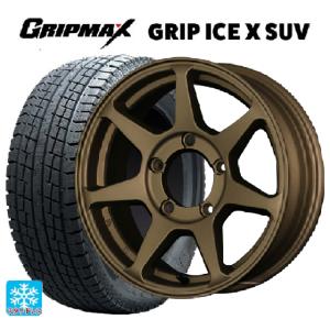 スズキ ジムニー(64系)用 175/80R16 91Q グリップマックス グリップアイスエックス SUV ブラックレター CST ゼロワンハイパー +J 鋳出しロゴスタッドレスタイヤ