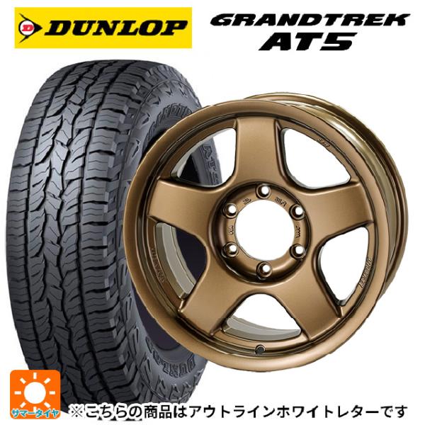 トヨタ ハイラックス(120系)用 275/65R17 115T ダンロップ グラントレックAT5 ...