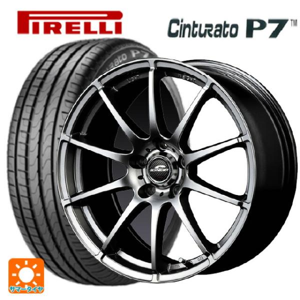 トヨタ GR86(ZN8)用 205/55R16 91V ピレリ チンチュラートP7 正規品 シュナ...