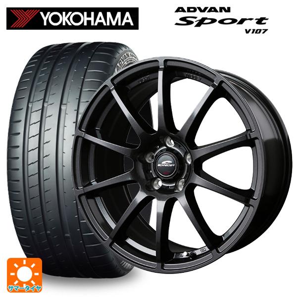 トヨタ GR86(ZN8)用 225/40R18 92Y XL ヨコハマ アドバンスポーツ V107...