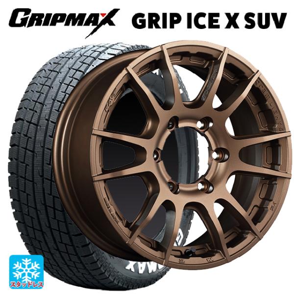 スズキ ジムニーシエラ(74系)用 225/70R16 103Q グリップマックス グリップアイスX...