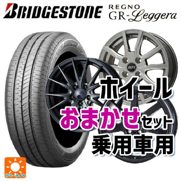 スズキ ハスラー(MR52/92S)用 165/60R15 77H ブリヂストン レグノ GRレジェ...