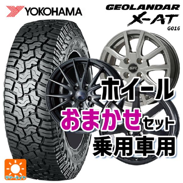 スズキ ハスラー(MR52/92S)用 165/65R15 81S ヨコハマ ジオランダー X-AT...