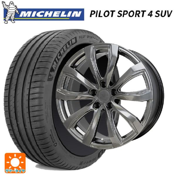 即日発送 トヨタ クラウンクロスオーバー(35系)用 235/50R20 104Y XL ミシュラン...