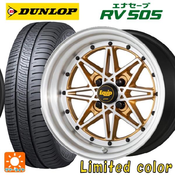 スズキ スペーシアベース(MK33)用 165/55R15 75V ダンロップ エナセーブ RV50...