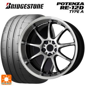 トヨタ GRヤリス(PA系)用 265/35R18 97W XL ブリヂストン ポテンザ RE12D タイプA 正規品 エモーション D9Rサマータイヤホイール 4本セット