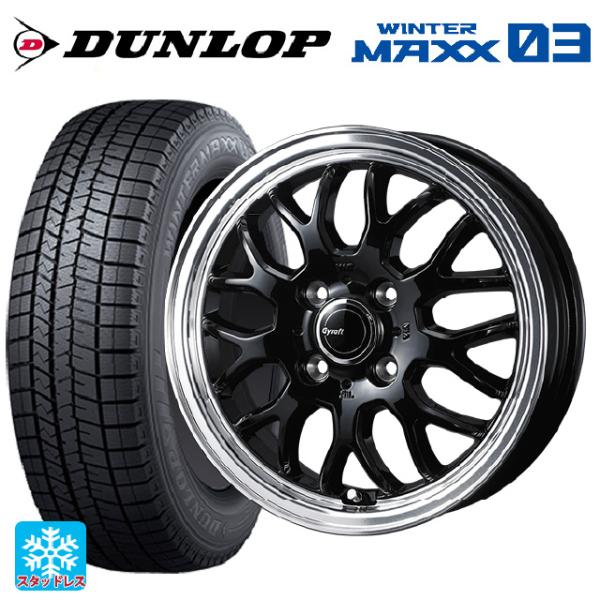 スズキ スペーシアベース(MK33)用 165/60R15 77Q ダンロップ ウィンターマックス ...