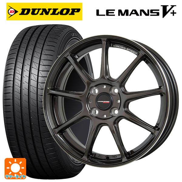 トヨタ ヤリス(10系)用 195/55R15 85V ダンロップ ルマン5プラス(ルマン5+) ク...