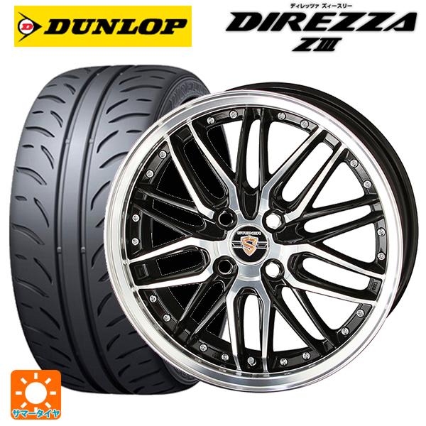 トヨタ ヤリス(10系)用 195/55R15 85V ダンロップ ディレッツァZ3 シュタイナー ...