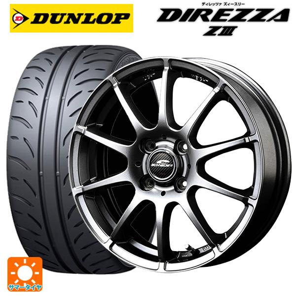 トヨタ ヤリス(10系)用 195/55R15 85V ダンロップ ディレッツァZ3 シュナイダー ...