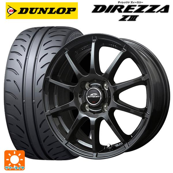 トヨタ ヤリス(10系)用 195/55R15 85V ダンロップ ディレッツァZ3 シュナイダー ...