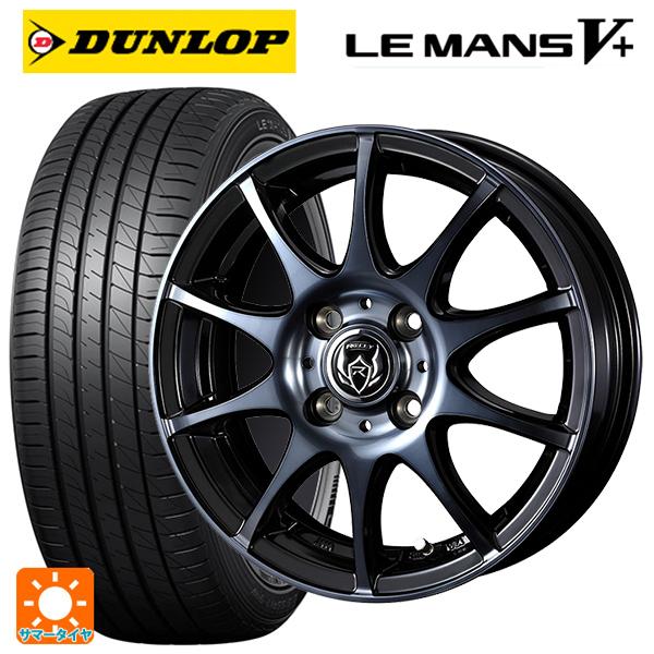 トヨタ ヤリス(10系)用 185/60R15 84H ダンロップ ルマン5プラス(ルマン5+) ラ...