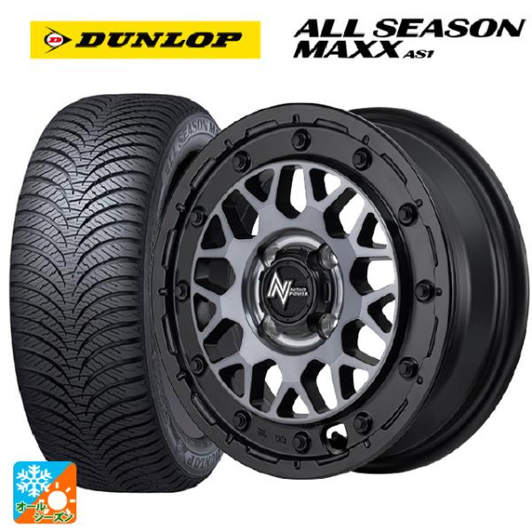 ダイハツ タフト(LA900/LA910)用 165/70R14 81S ダンロップ オールシーズン...