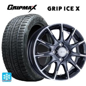 タイヤ・ホイール GRIP ICE X 165/65R15 GRIPMAX GRIP ICE X 165/65R15の価格比較 - みんカラ