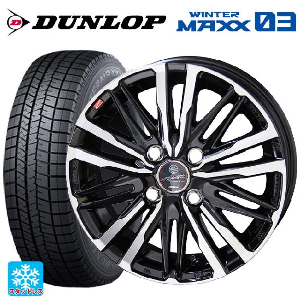 ミツビシ デリカミニ(FF車)(B3系)用 165/55R15 75Q ダンロップ ウィンターマック...