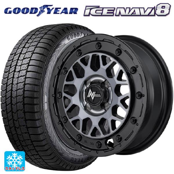 ミツビシ デリカミニ(FF車)(B3系)用 165/55R15 75Q グッドイヤー アイスナビ8 ...