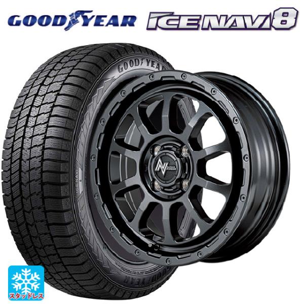 ミツビシ デリカミニ(FF車)(B3系)用 165/55R15 75Q グッドイヤー アイスナビ8 ...