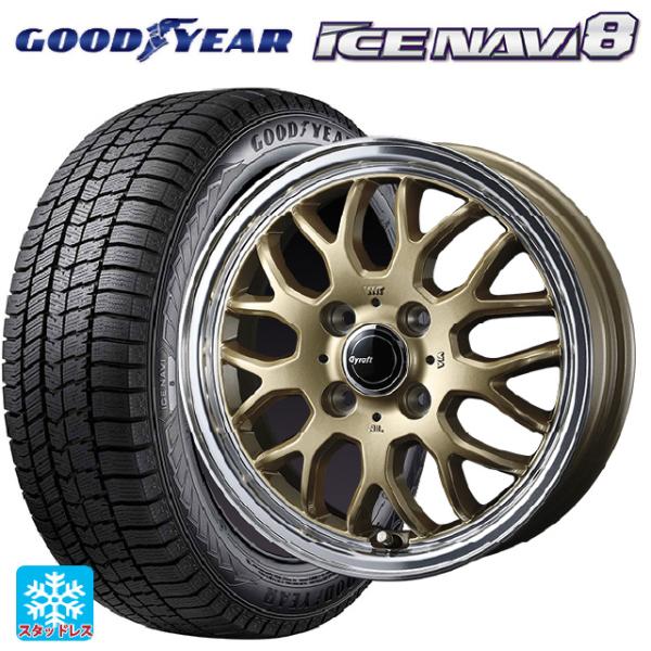 ミツビシ デリカミニ(FF車)(B3系)用 165/55R15 75Q グッドイヤー アイスナビ8 ...
