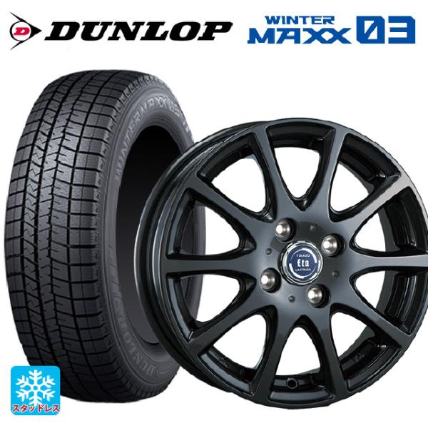 ミツビシ デリカミニ(FF車)(B3系)用 165/55R15 75Q ダンロップ ウィンターマック...