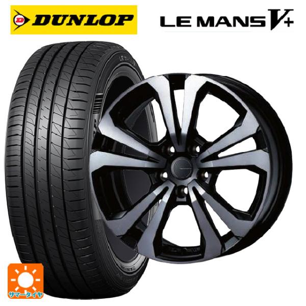 BMW Ｚ4(Ｇ29)用 225/45R18 95W XL ダンロップ ルマン5プラス(ルマン5+)...