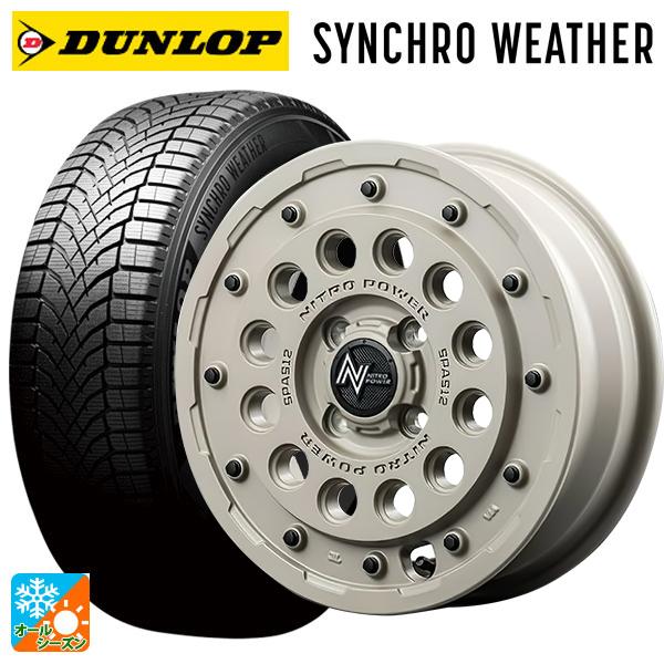 ミツビシ デリカミニ(4WD車)(B3系)用 165/60R15 77H ダンロップ シンクロウェザ...