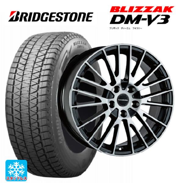 トヨタ クラウンエステート()用 255/45R20 101Q ブリヂストン ブリザック DMV3 ...