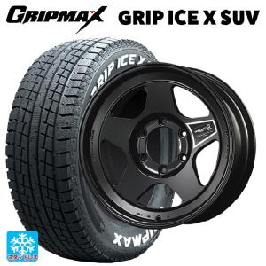 トヨタ ランドクルーザー250(250系)用 265/60R20 115T XL グリップマックス グリップアイスX SUV ホワイトレター # ブラ