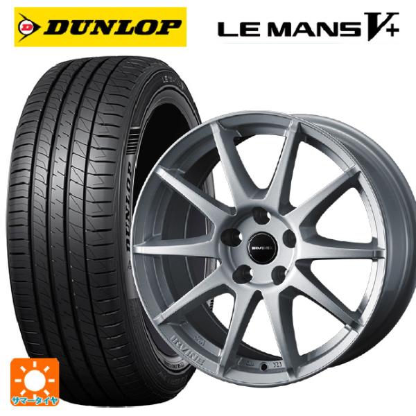 フォルクスワーゲン ゴルフ８(CD系)用 205/55R16 91V ダンロップ ルマン5プラス(ル...