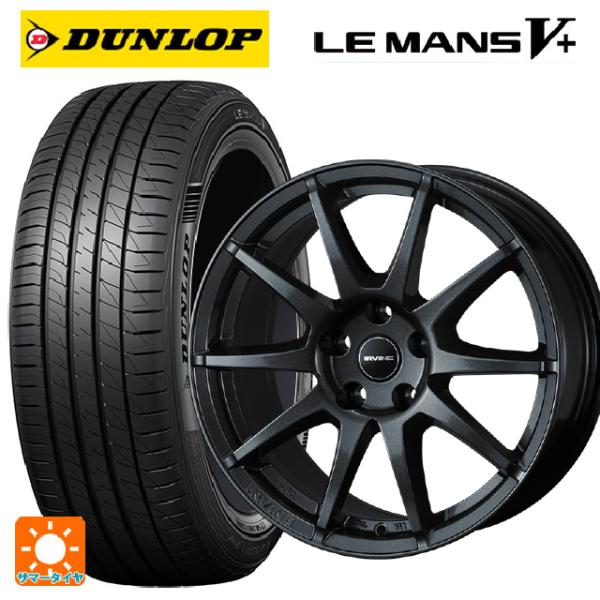 フォルクスワーゲン ゴルフ８(CD系)用 205/55R16 91V ダンロップ ルマン5プラス(ル...