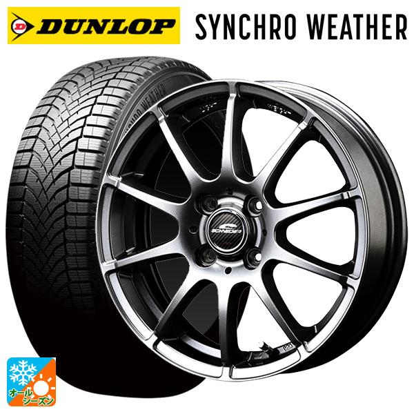 スズキ ハスラー(MR52/92S)用 165/65R14 79H ダンロップ シンクロウェザー #...