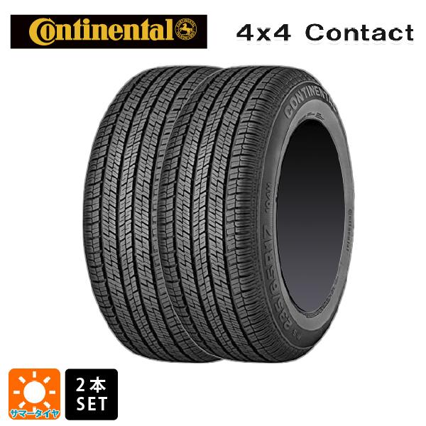 送料無料 サマータイヤ 2本セット 275/55R19 111V 19インチ コンチネンタル 4x4...