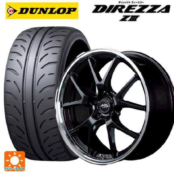 送料無料 サマータイヤホイール 4本セット 165/50R15 73V ダンロップ ディレッツァZ3...
