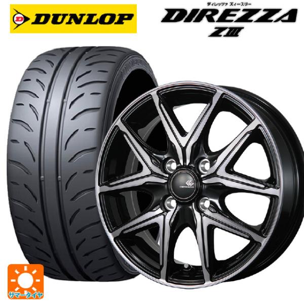 送料無料 サマータイヤホイール 4本セット 165/50R15 73V ダンロップ ディレッツァZ3...