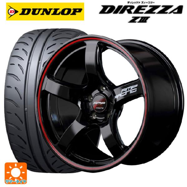 送料無料 サマータイヤホイール 4本セット 195/45R17 81W ダンロップ ディレッツァZ3...